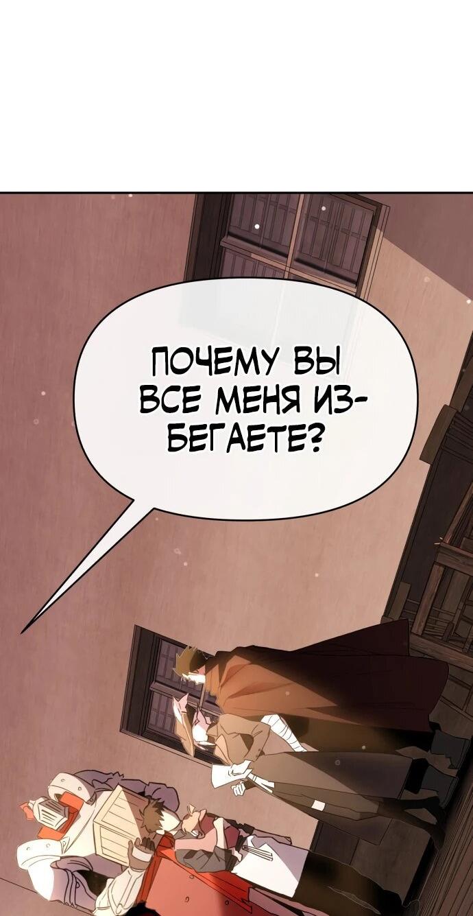 Манга Отец-одиночка в другом мире - Глава 36 Страница 26