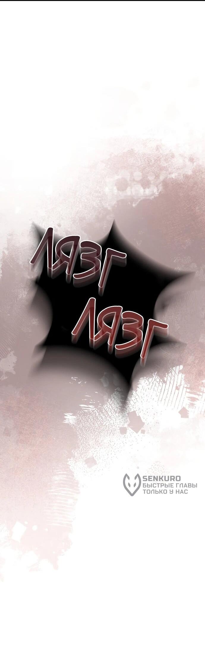 Манга Отец-одиночка в другом мире - Глава 36 Страница 43