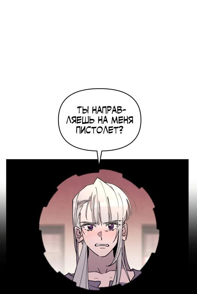 Манга Отец-одиночка в другом мире - Глава 36 Страница 46