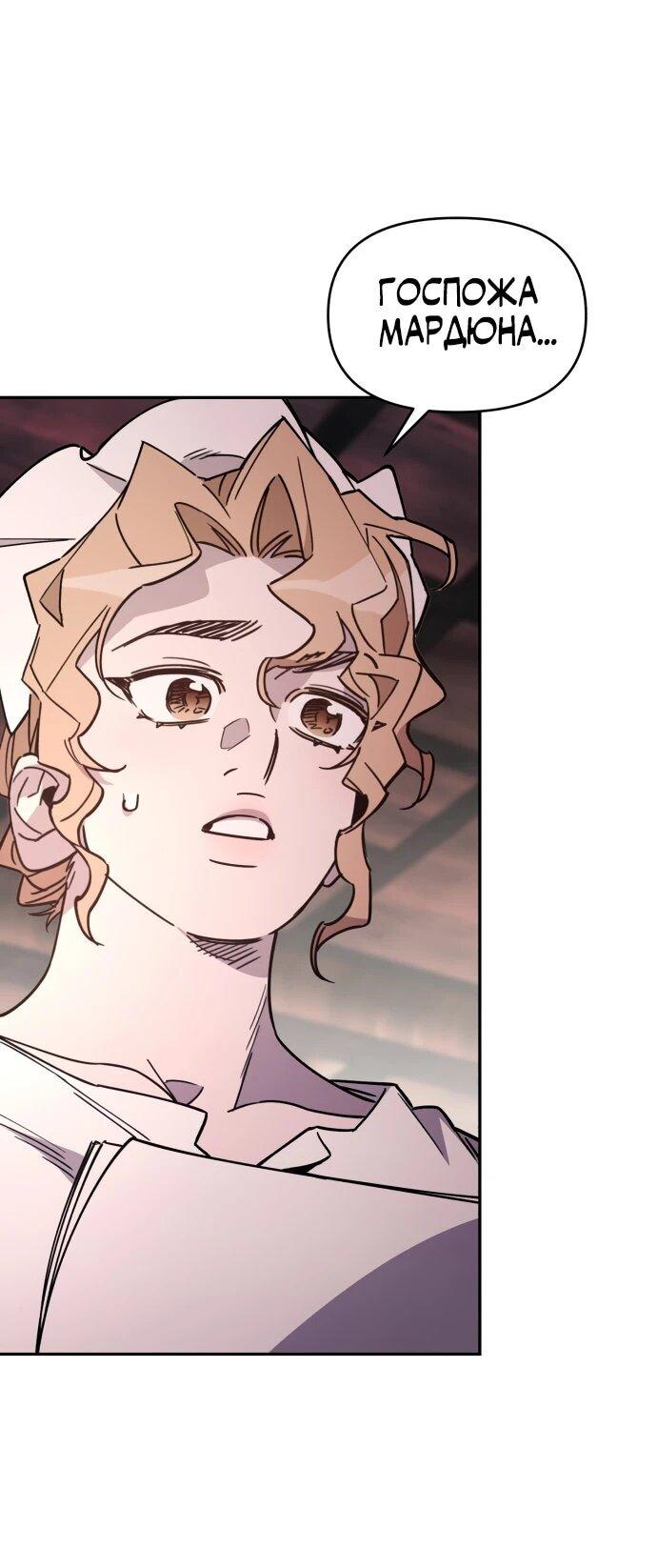 Манга Отец-одиночка в другом мире - Глава 36 Страница 10