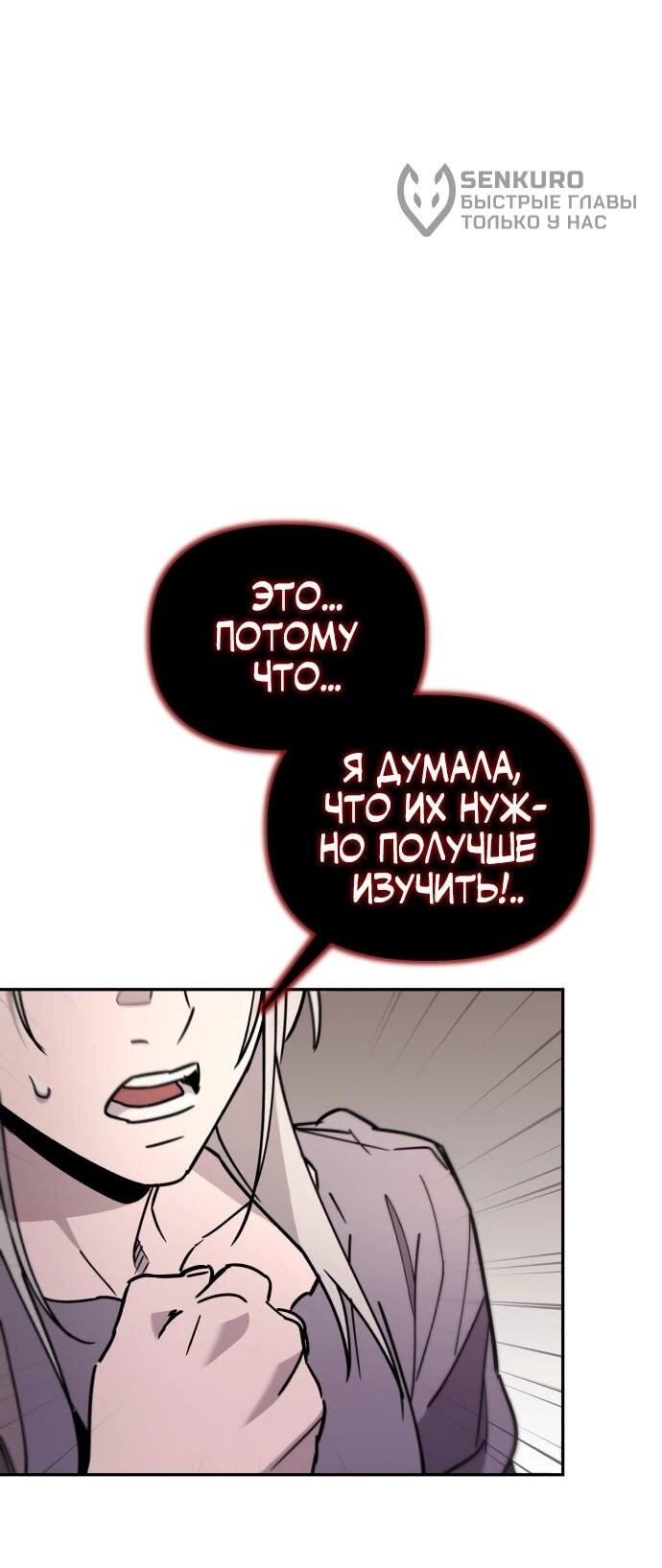 Манга Отец-одиночка в другом мире - Глава 36 Страница 52