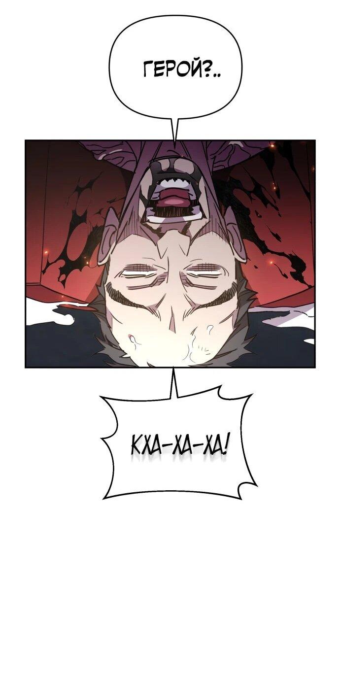 Манга Отец-одиночка в другом мире - Глава 34 Страница 55