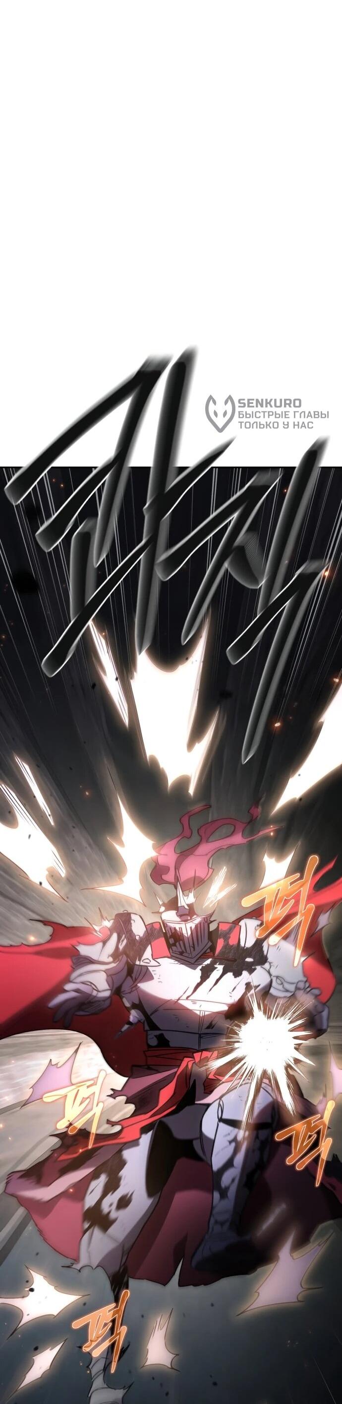 Манга Отец-одиночка в другом мире - Глава 34 Страница 28