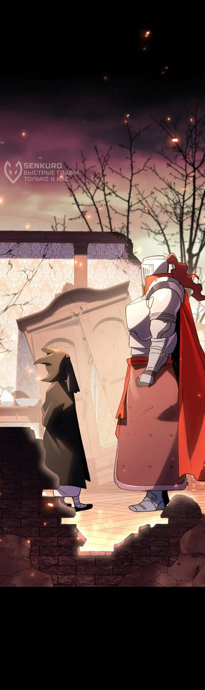 Манга Отец-одиночка в другом мире - Глава 34 Страница 69