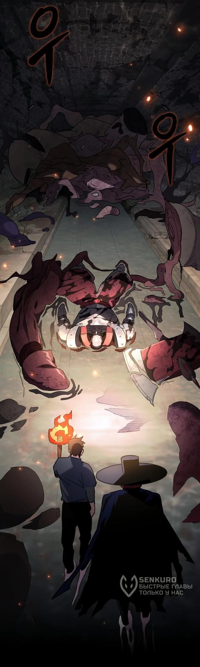 Манга Отец-одиночка в другом мире - Глава 34 Страница 49