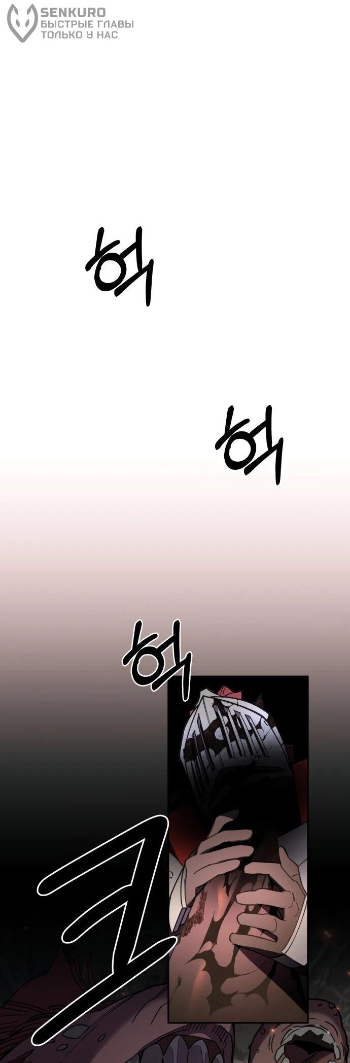 Манга Отец-одиночка в другом мире - Глава 34 Страница 25