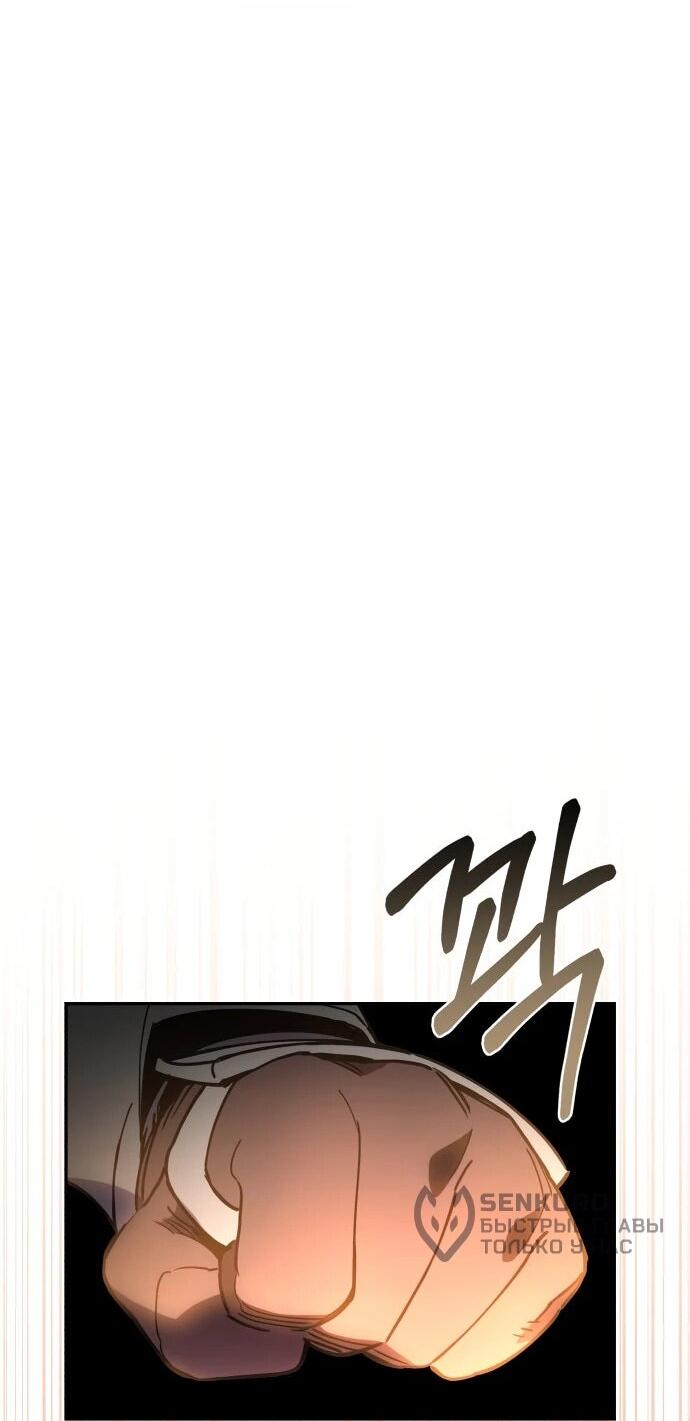 Манга Отец-одиночка в другом мире - Глава 34 Страница 11