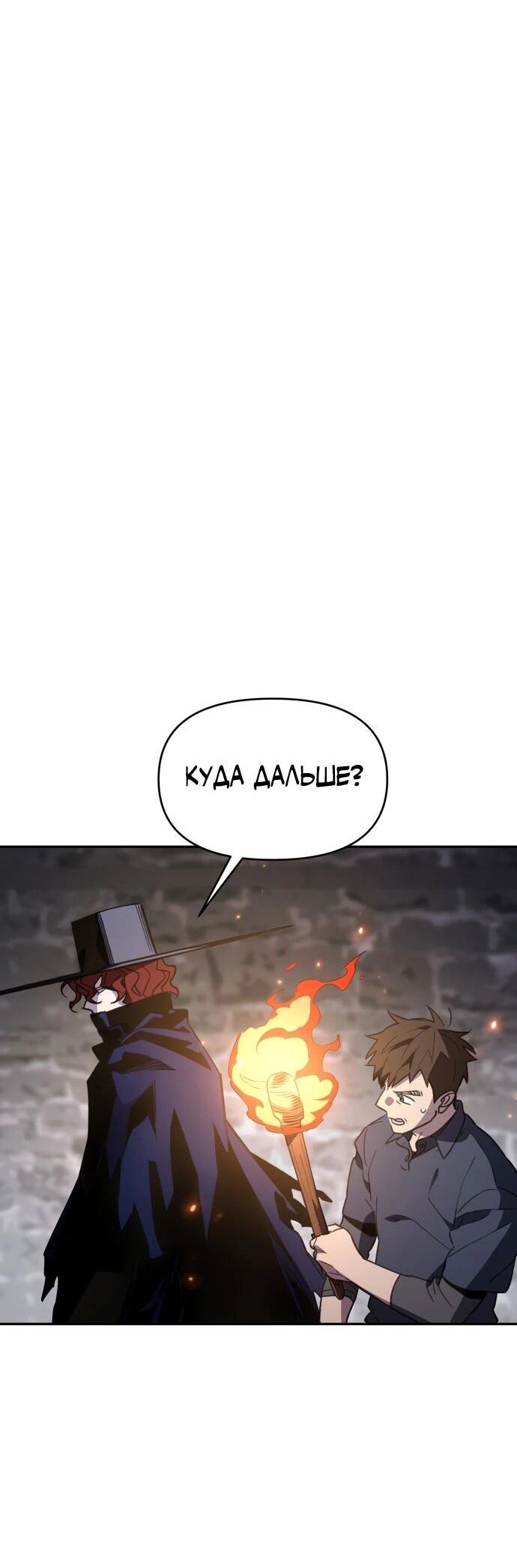 Манга Отец-одиночка в другом мире - Глава 34 Страница 42