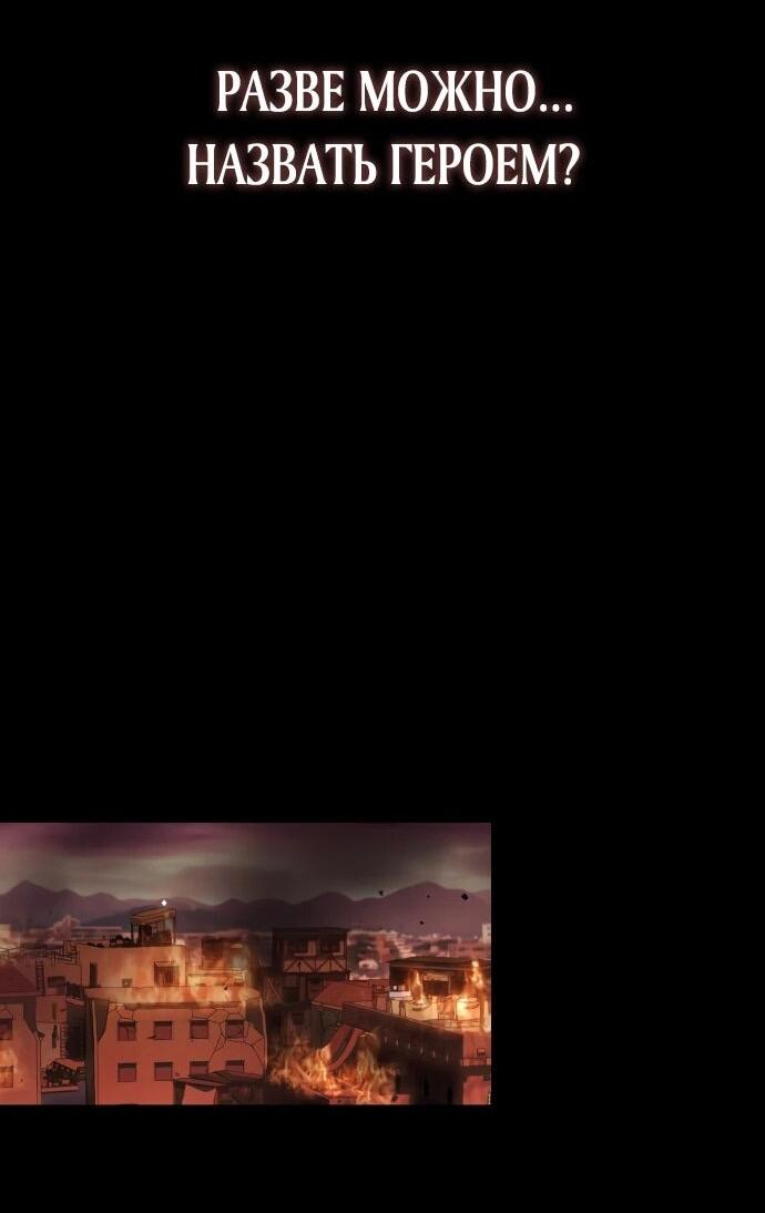 Манга Отец-одиночка в другом мире - Глава 34 Страница 68