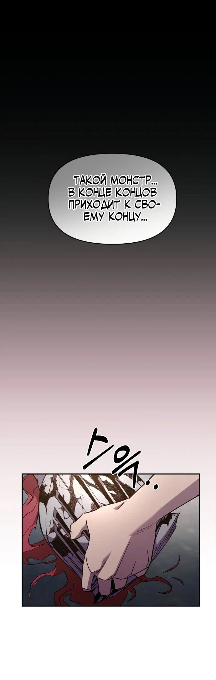 Манга Отец-одиночка в другом мире - Глава 34 Страница 72