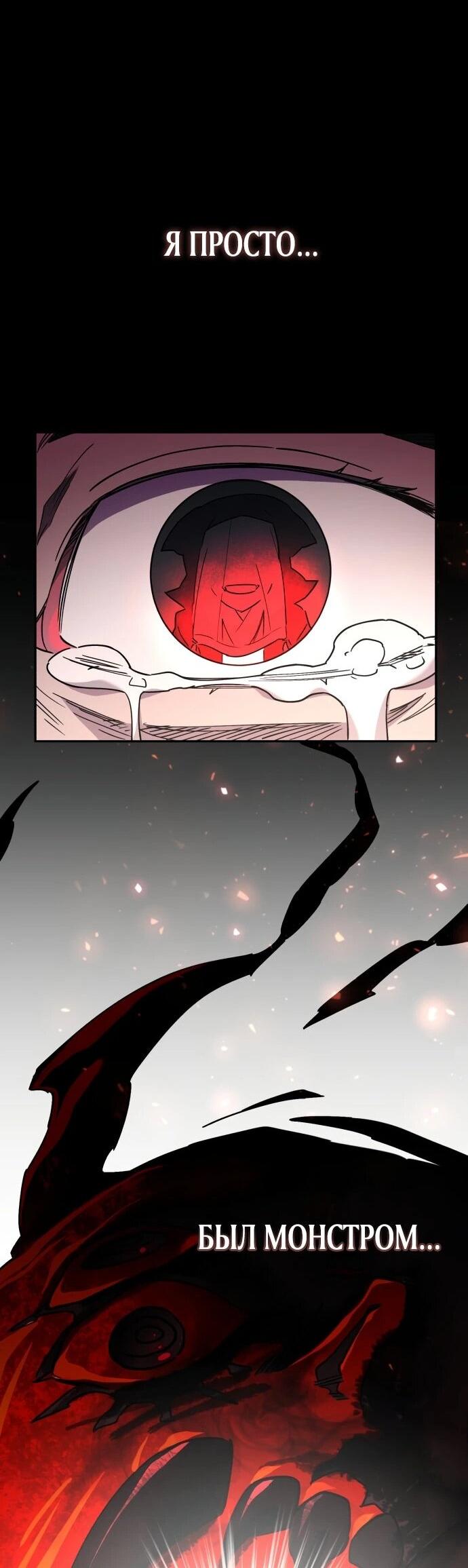 Манга Отец-одиночка в другом мире - Глава 34 Страница 70