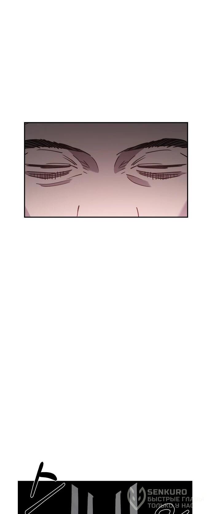 Манга Отец-одиночка в другом мире - Глава 34 Страница 80