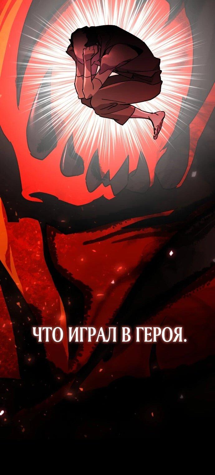 Манга Отец-одиночка в другом мире - Глава 34 Страница 71