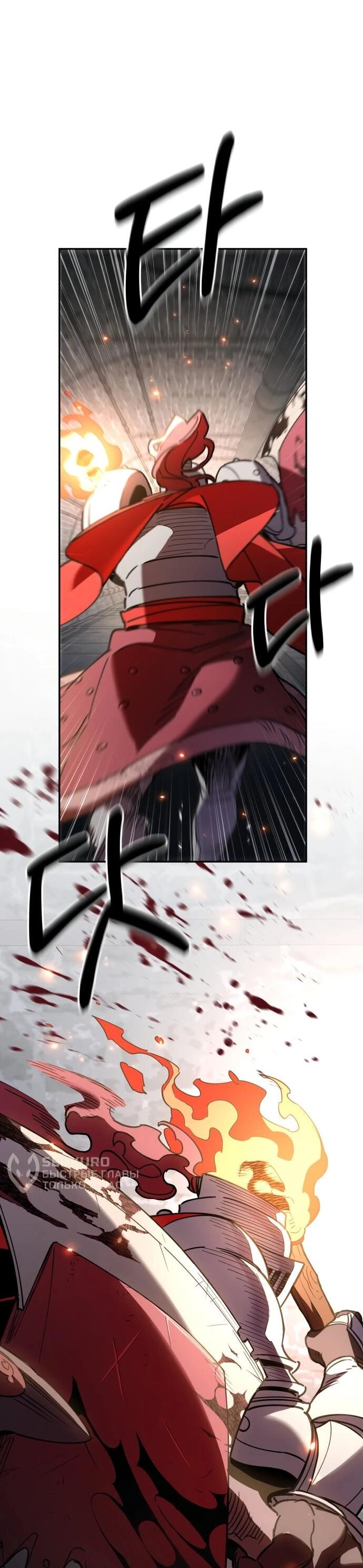 Манга Отец-одиночка в другом мире - Глава 34 Страница 8