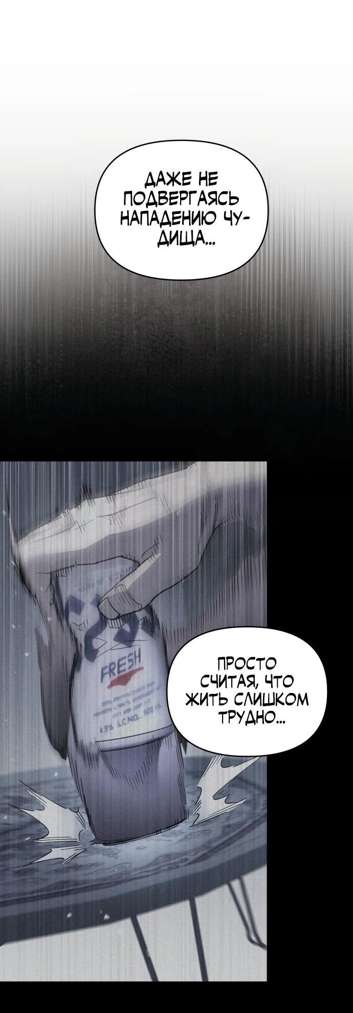 Манга Отец-одиночка в другом мире - Глава 34 Страница 74