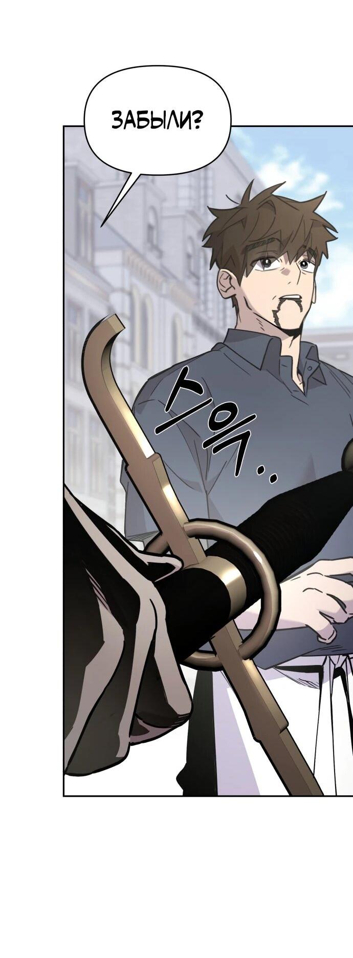 Манга Отец-одиночка в другом мире - Глава 34 Страница 22