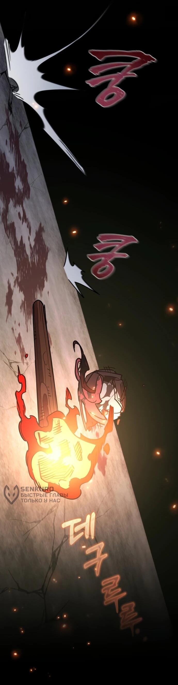 Манга Отец-одиночка в другом мире - Глава 34 Страница 31