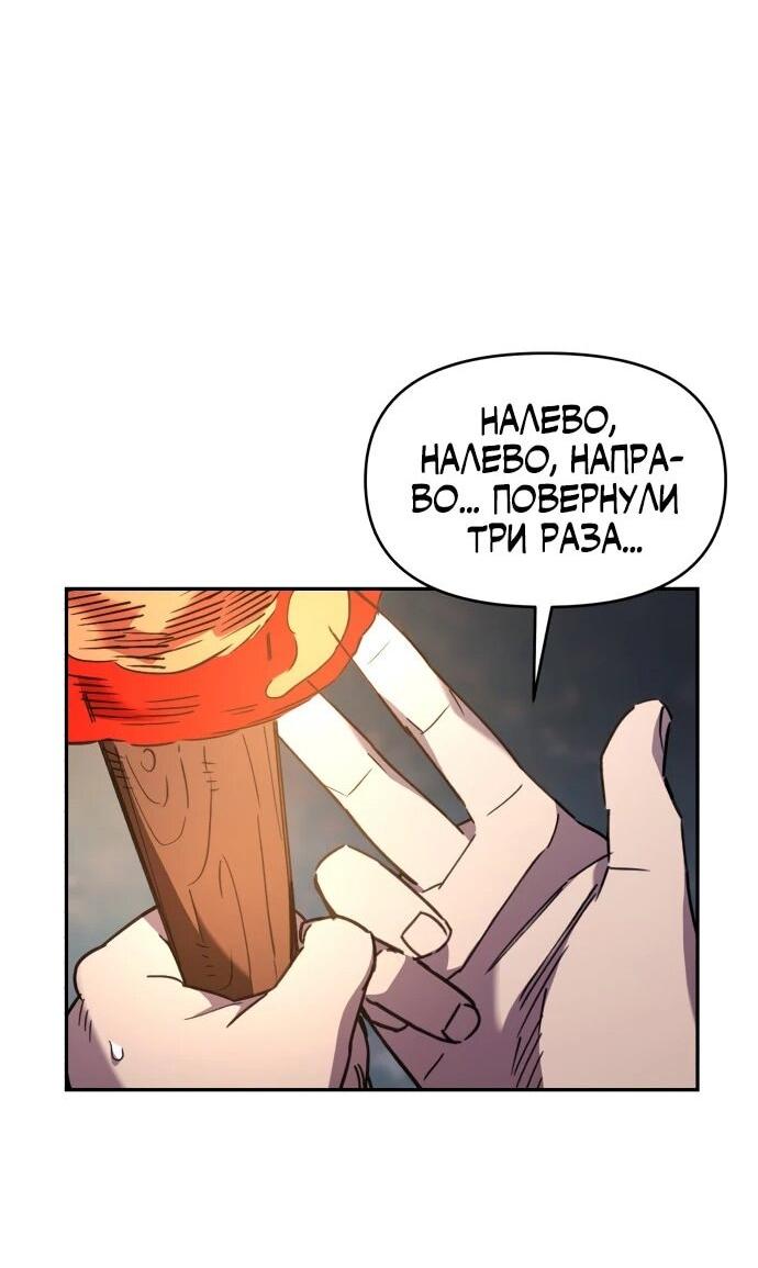 Манга Отец-одиночка в другом мире - Глава 34 Страница 43