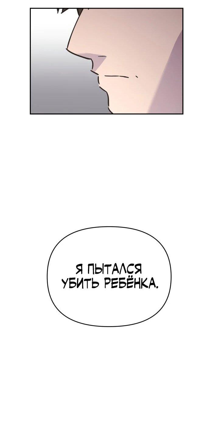 Манга Отец-одиночка в другом мире - Глава 34 Страница 76