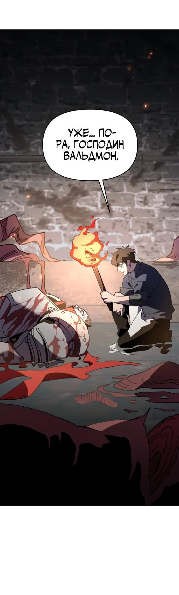 Манга Отец-одиночка в другом мире - Глава 34 Страница 52