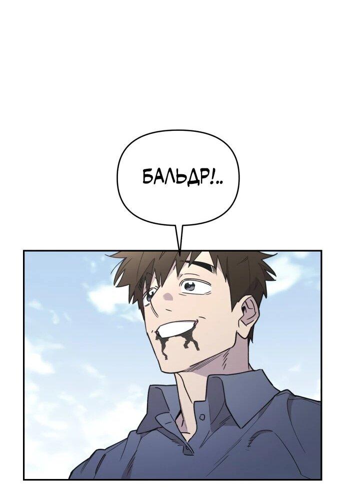 Манга Отец-одиночка в другом мире - Глава 34 Страница 24