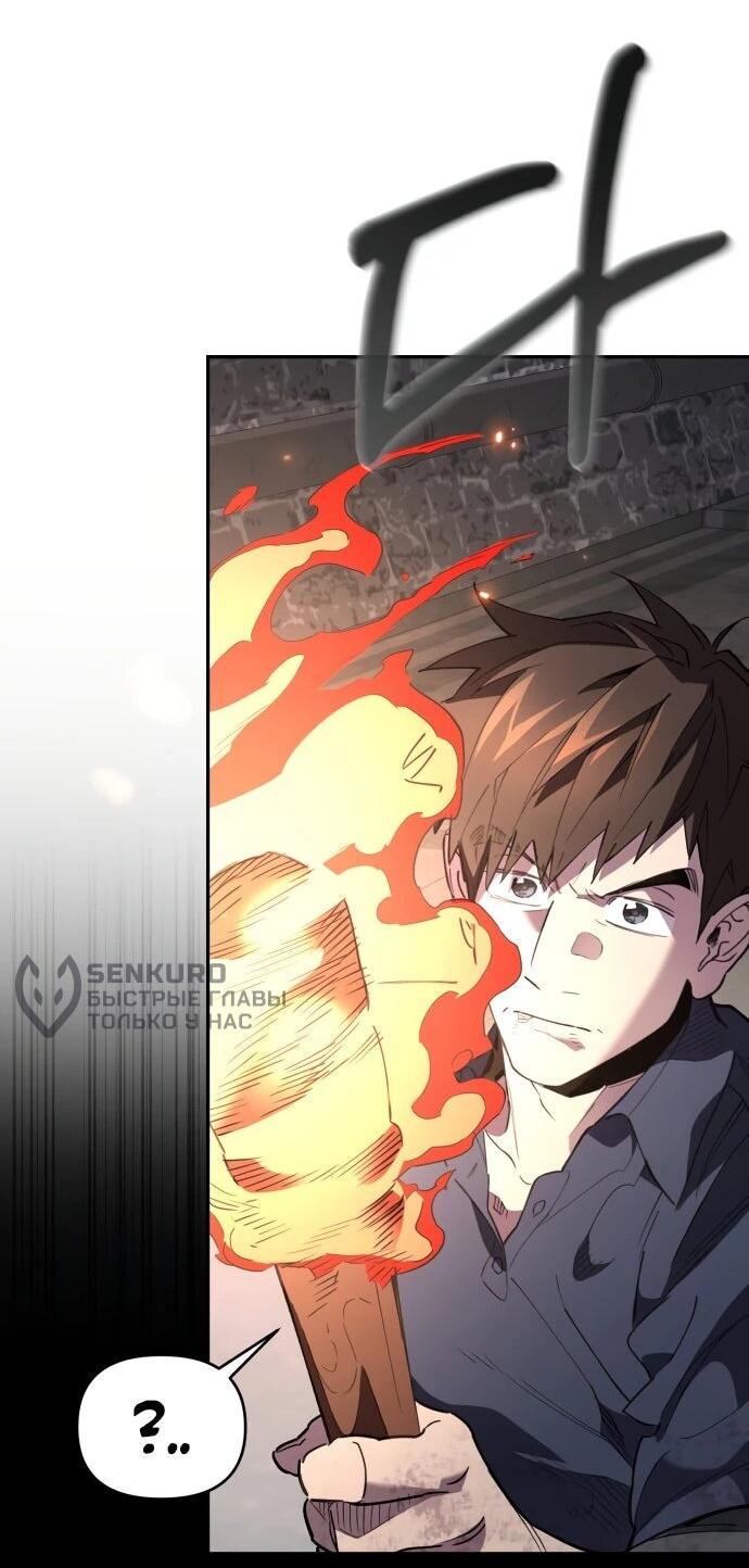 Манга Отец-одиночка в другом мире - Глава 34 Страница 36