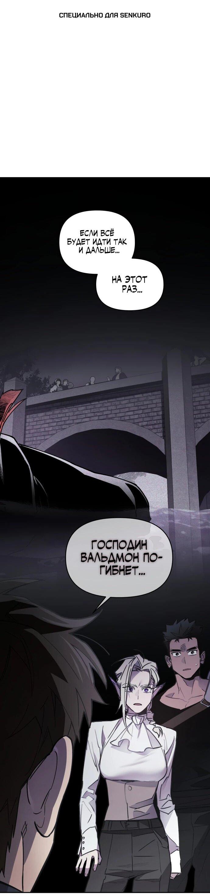 Манга Отец-одиночка в другом мире - Глава 34 Страница 1