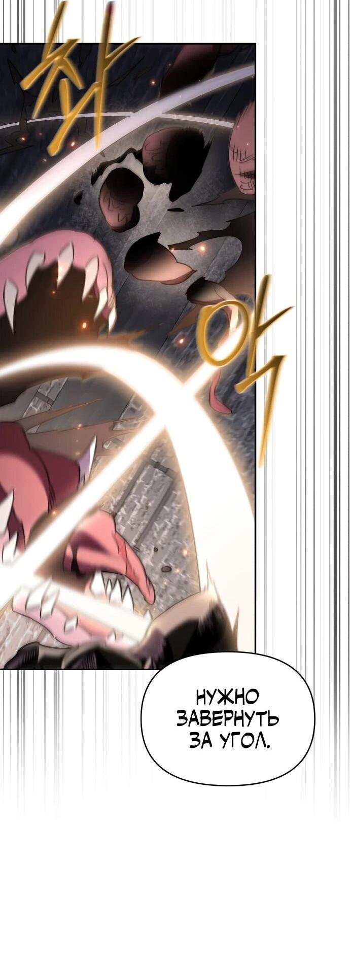 Манга Отец-одиночка в другом мире - Глава 34 Страница 45