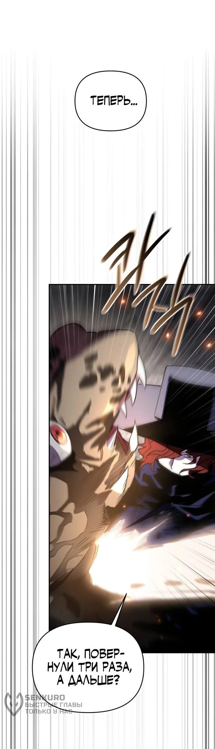 Манга Отец-одиночка в другом мире - Глава 34 Страница 44