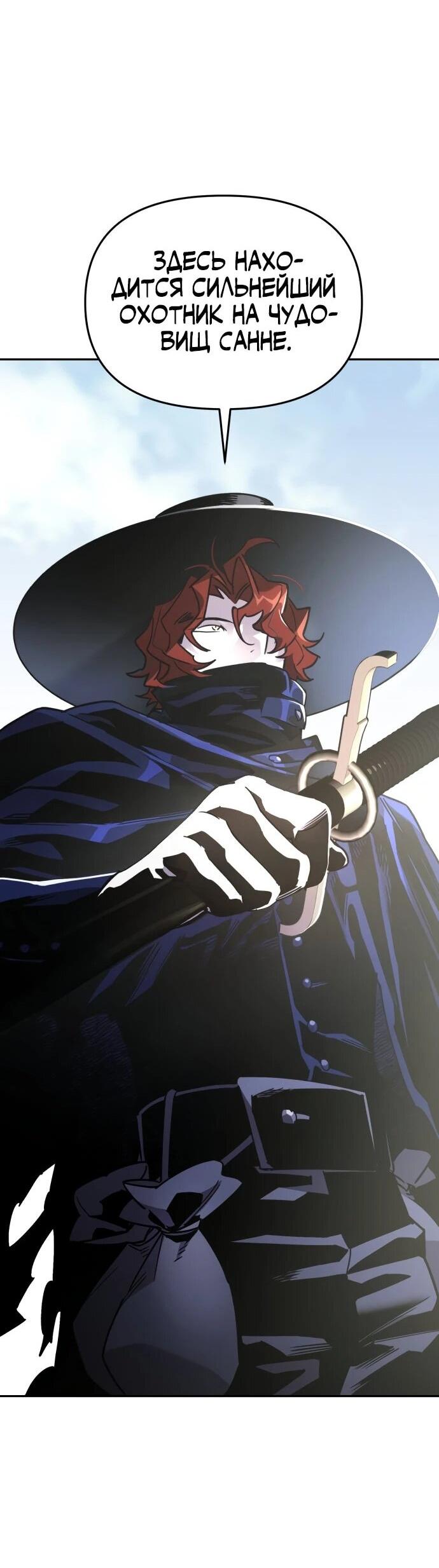 Манга Отец-одиночка в другом мире - Глава 34 Страница 23