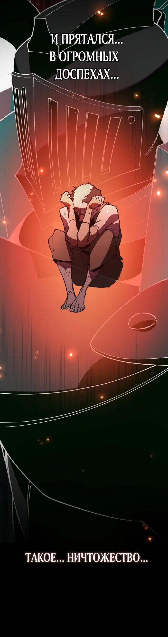 Манга Отец-одиночка в другом мире - Глава 34 Страница 66