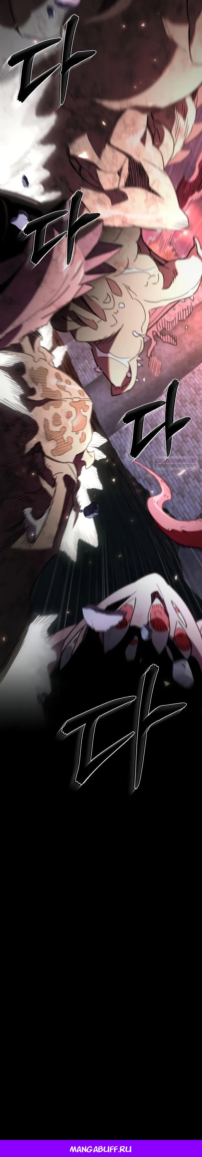 Манга Отец-одиночка в другом мире - Глава 38 Страница 34