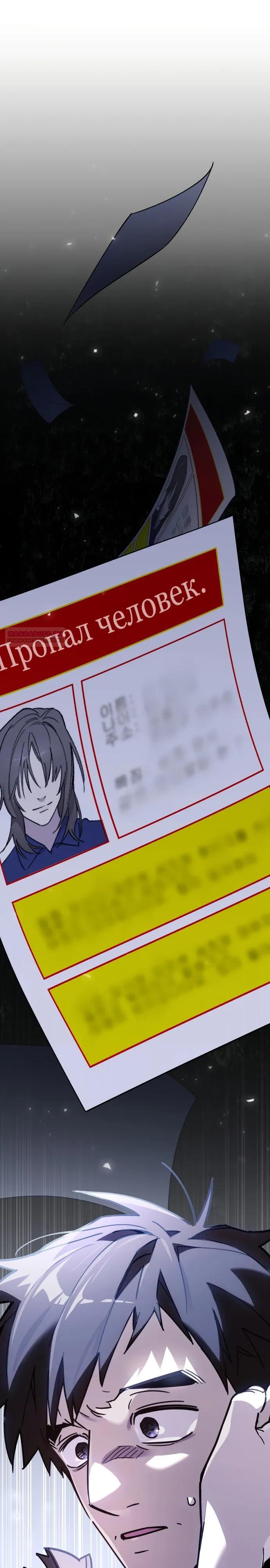 Манга Отец-одиночка в другом мире - Глава 38 Страница 2