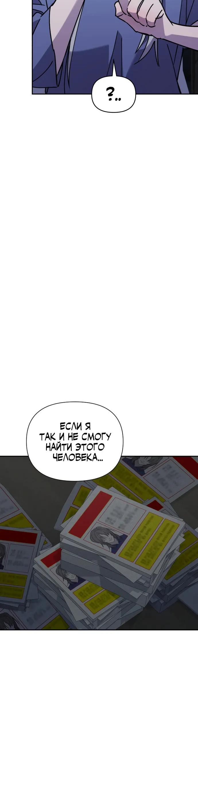 Манга Отец-одиночка в другом мире - Глава 38 Страница 15