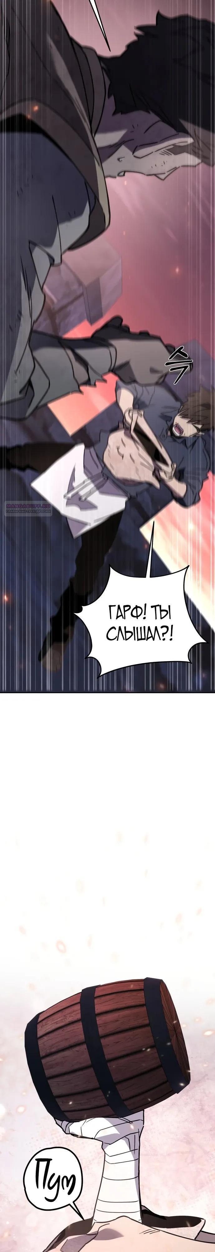 Манга Отец-одиночка в другом мире - Глава 39 Страница 38