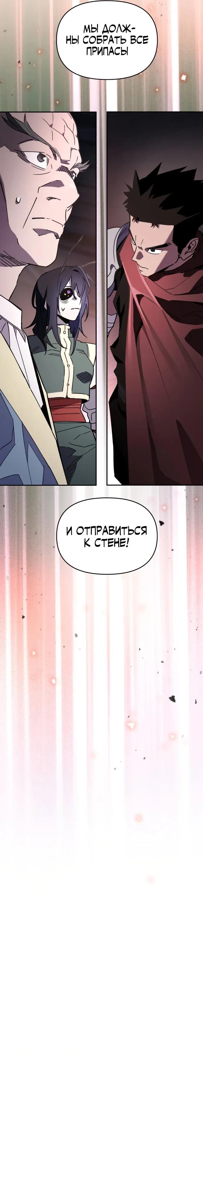 Манга Отец-одиночка в другом мире - Глава 39 Страница 11