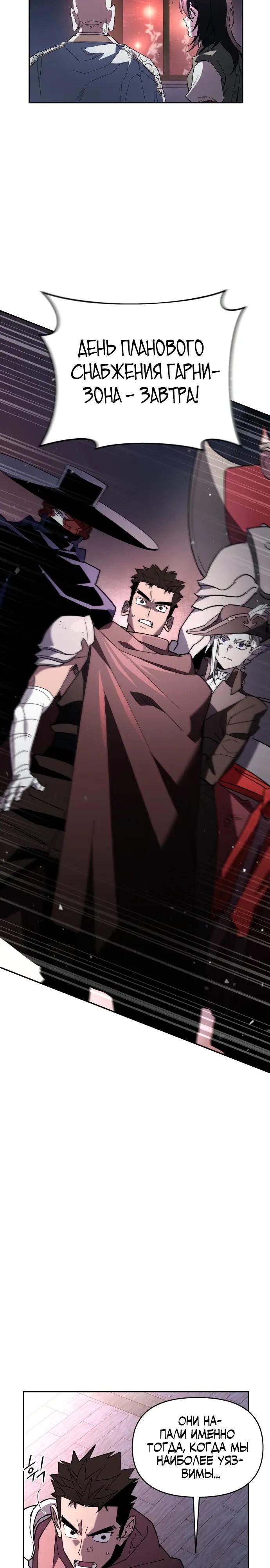 Манга Отец-одиночка в другом мире - Глава 39 Страница 7