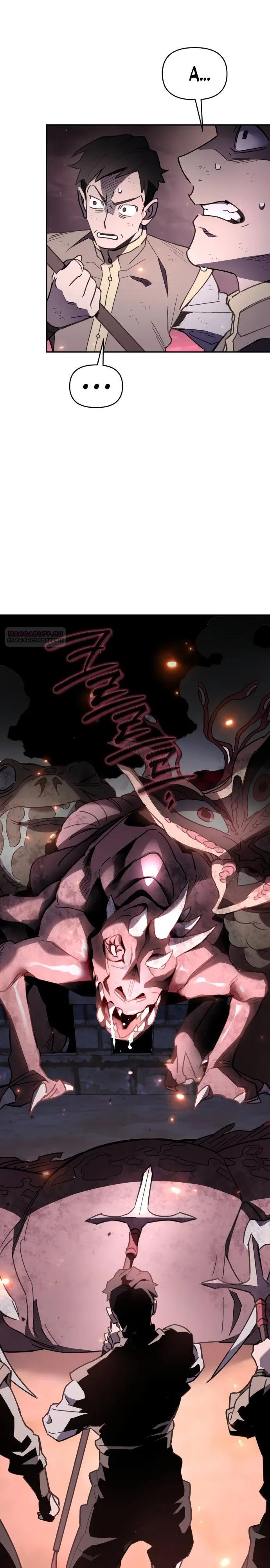 Манга Отец-одиночка в другом мире - Глава 39 Страница 26