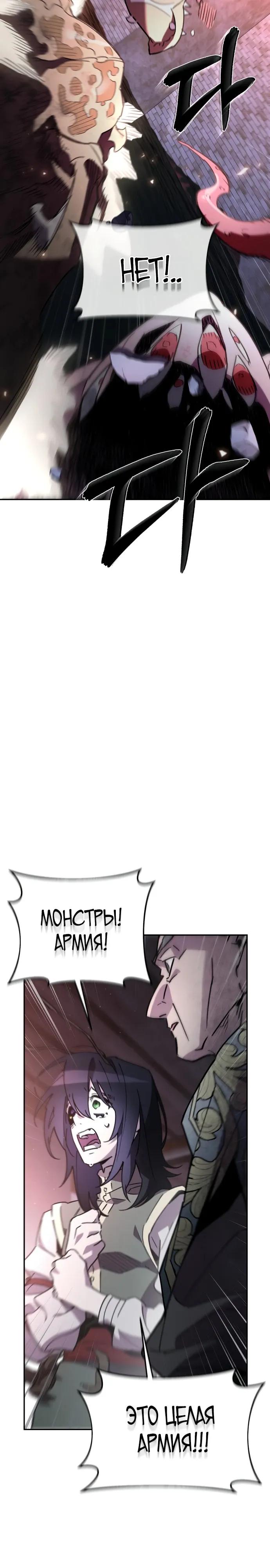 Манга Отец-одиночка в другом мире - Глава 39 Страница 4