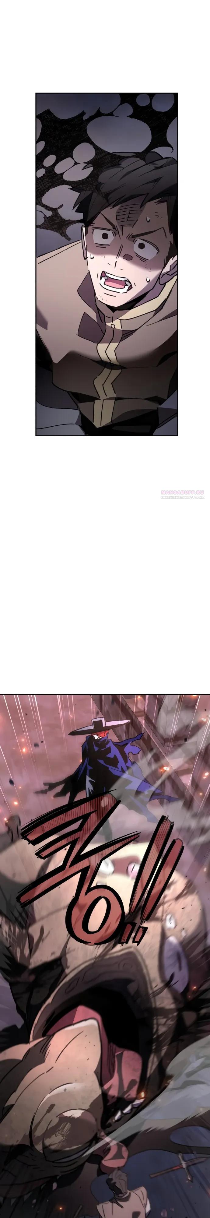 Манга Отец-одиночка в другом мире - Глава 39 Страница 34