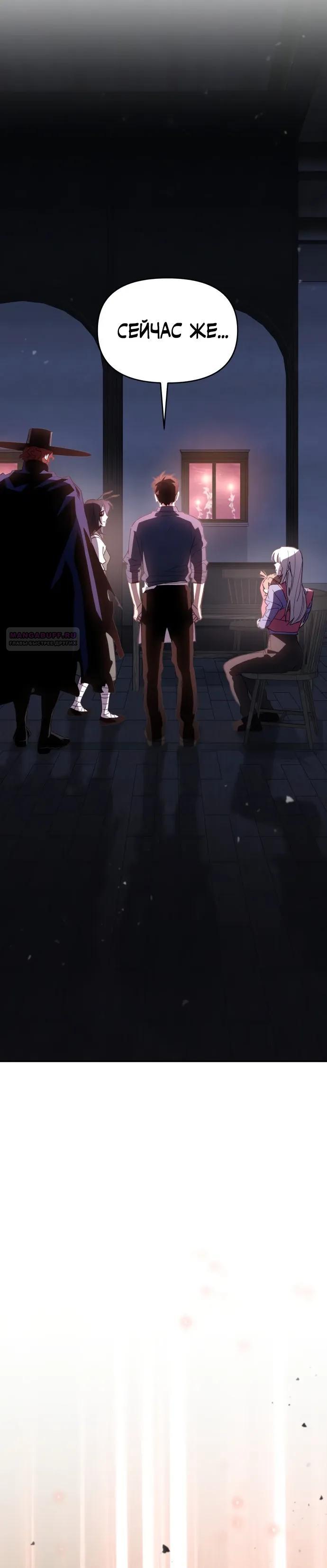 Манга Отец-одиночка в другом мире - Глава 39 Страница 10