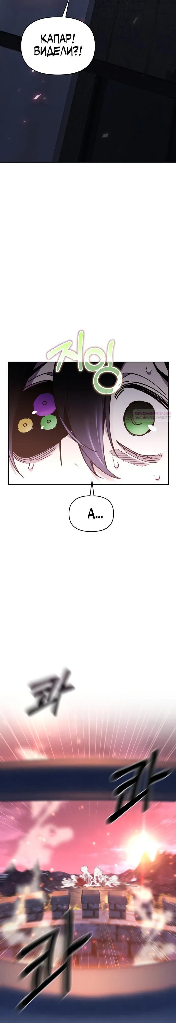 Манга Отец-одиночка в другом мире - Глава 39 Страница 2