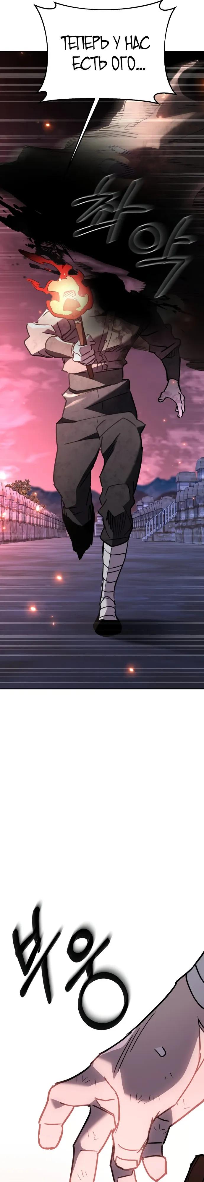 Манга Отец-одиночка в другом мире - Глава 39 Страница 23