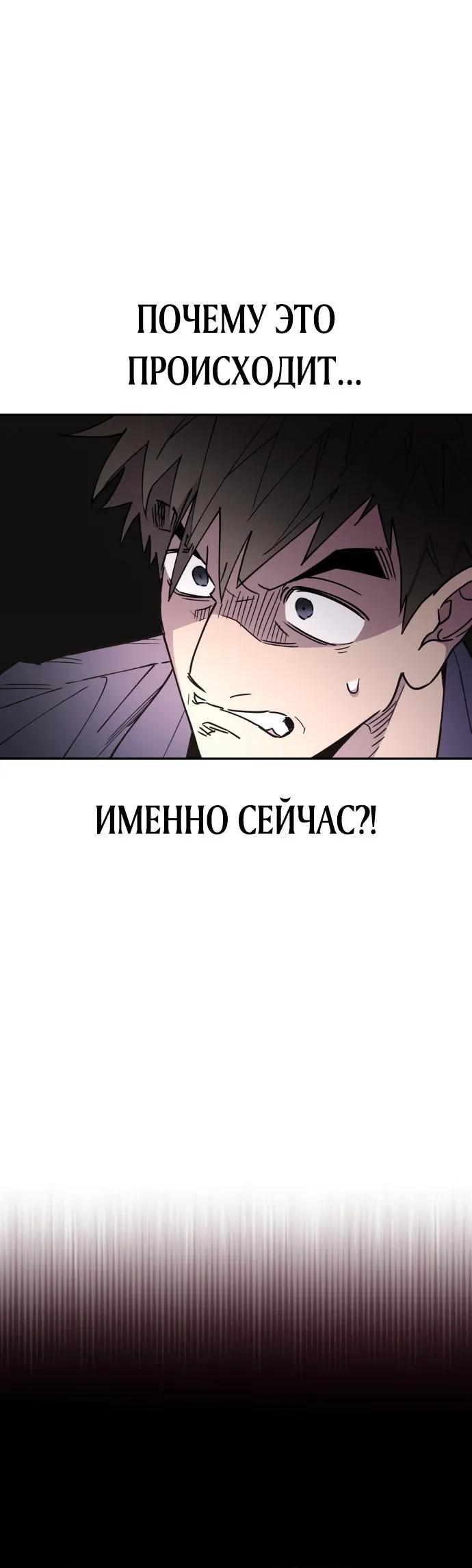 Манга Отец-одиночка в другом мире - Глава 39 Страница 5