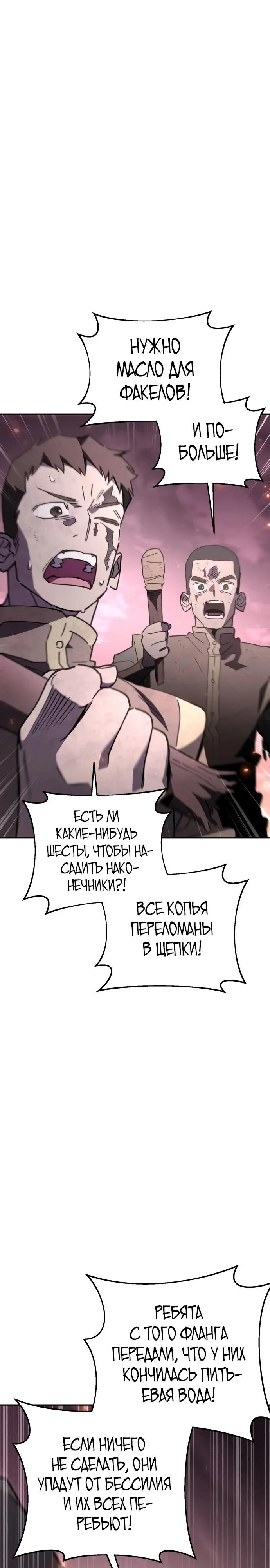 Манга Отец-одиночка в другом мире - Глава 39 Страница 37