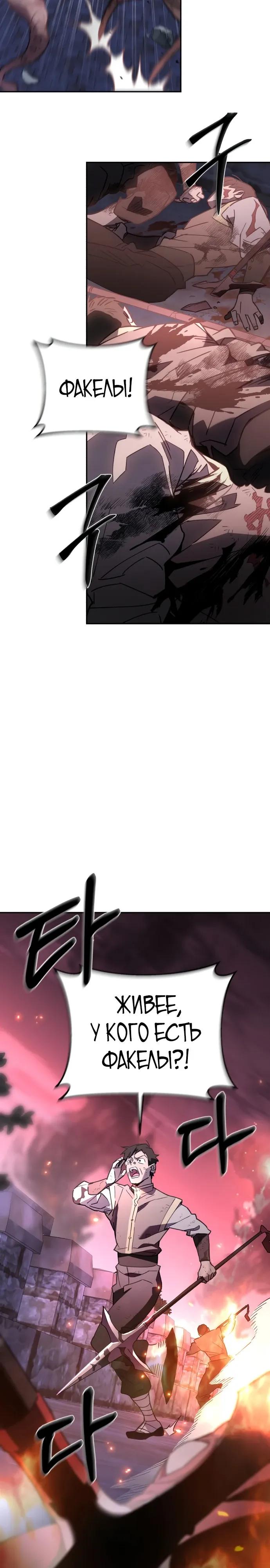 Манга Отец-одиночка в другом мире - Глава 39 Страница 13