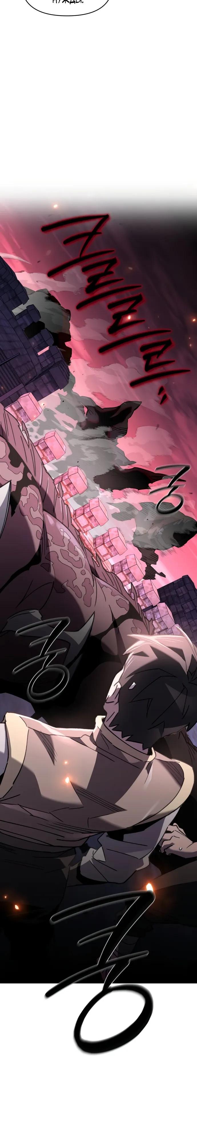 Манга Отец-одиночка в другом мире - Глава 39 Страница 20