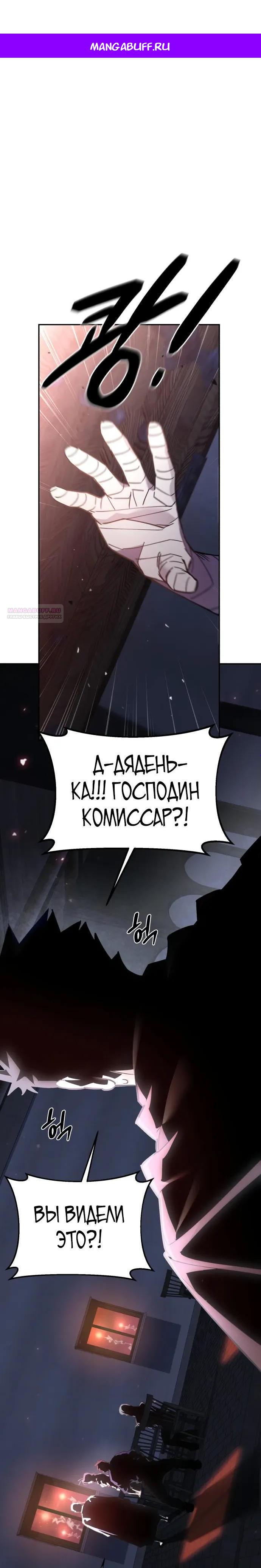 Манга Отец-одиночка в другом мире - Глава 39 Страница 1