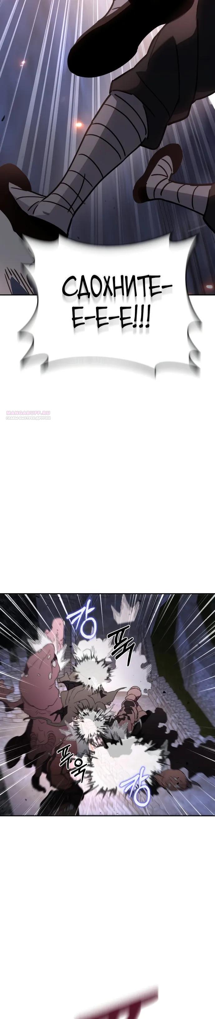 Манга Отец-одиночка в другом мире - Глава 39 Страница 30