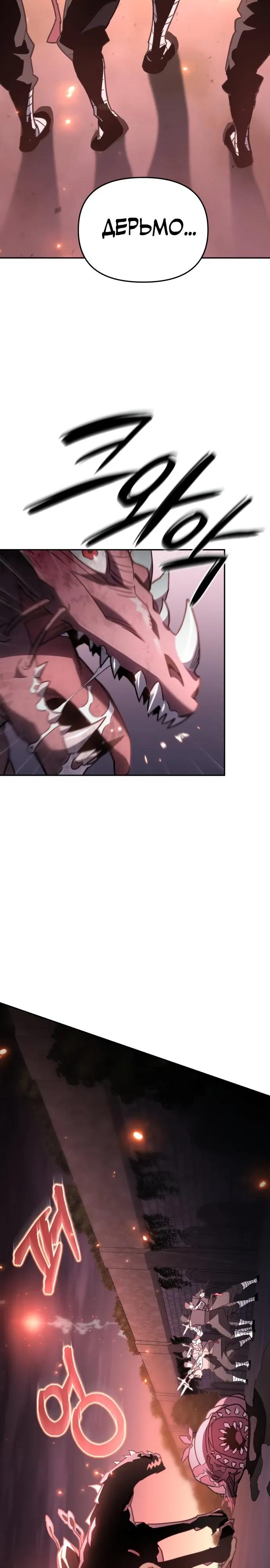 Манга Отец-одиночка в другом мире - Глава 39 Страница 27